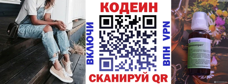 hydra онион  Иноземцево  Кодеиновый сироп Lean напиток Lean (лин) 
