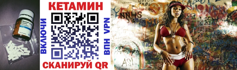 КЕТАМИН VHQ Иноземцево