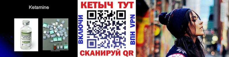 Кетамин ketamine  shop формула  Иноземцево 