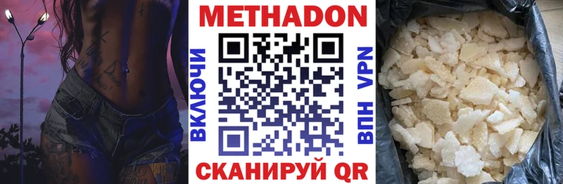 как найти закладки  Иноземцево  МЕТАДОН methadone 