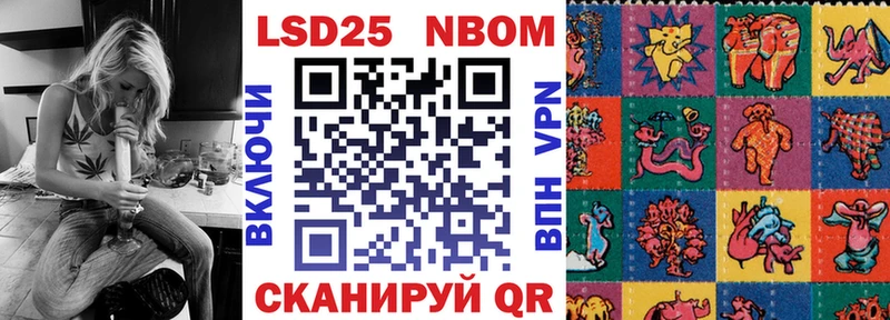 купить   Иноземцево  Марки NBOMe 1500мкг 